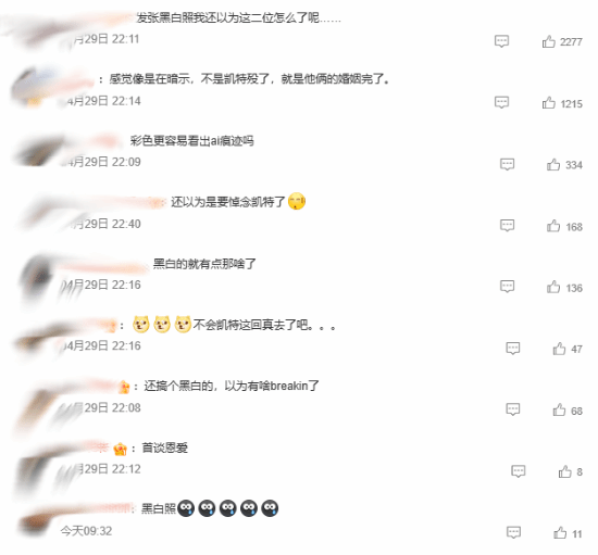 米乐M6平台:英国王子王妃结婚13年晒黑白婚照网友:还以为出事了(图3)