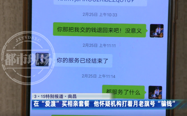 米乐M6：记者卧底婚介公司：一分钟让女孩从拒绝到心动(图3)