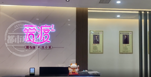 米乐M6：记者卧底婚介公司：一分钟让女孩从拒绝到心动(图2)