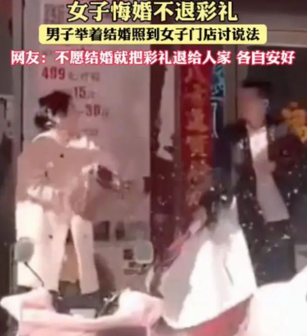 米乐M6平台：河南：女子悔婚不退彩礼男生直接举着结婚照去店门口讨说法！(图2)
