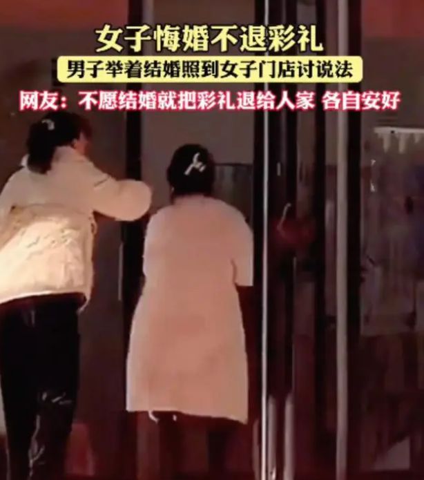 米乐M6平台：河南：女子悔婚不退彩礼男生直接举着结婚照去店门口讨说法！(图3)