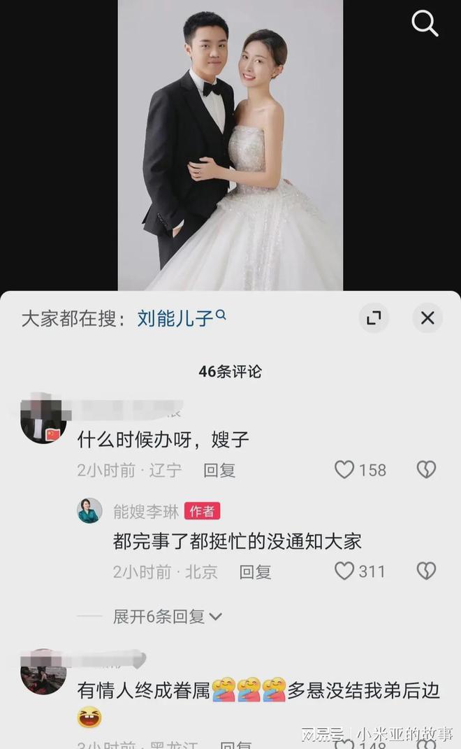 米乐M6平台：刘能李琳二儿子低调结婚李琳高兴晒结婚照婚礼十分低调(图5)