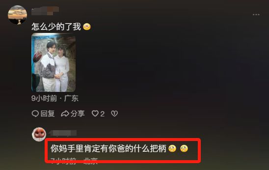 米乐M6：“妈你当年咋看上我爸的？”网友晒出爸妈结婚照笑的人脸疼(图7)