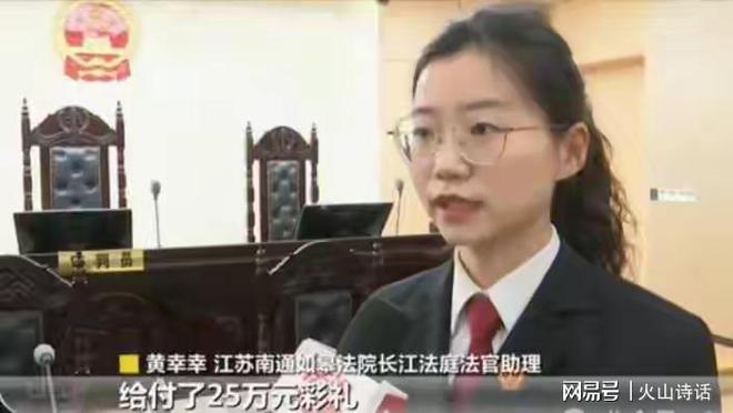 米乐M6平台：男子闪婚1月后离婚想要回25万彩礼婚介中心竟私自抽走一半多？(图3)