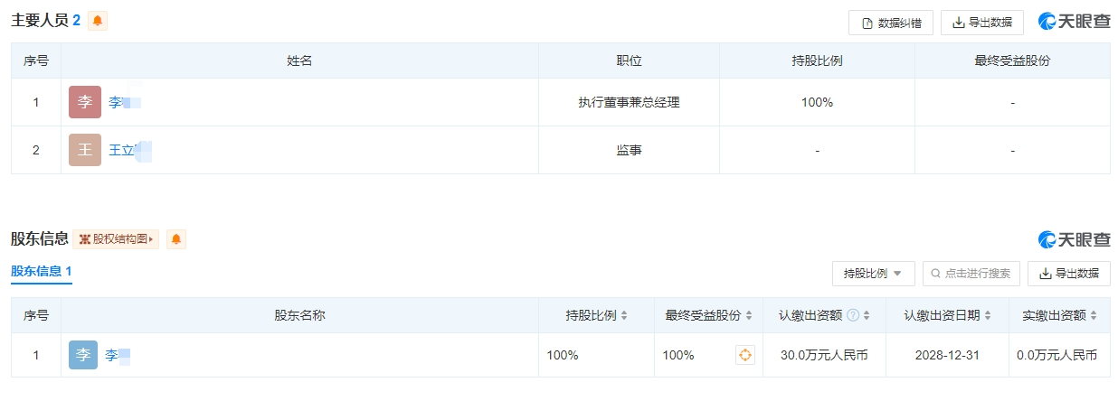 米乐M6平台：“开封王婆”被注册为婚介公司！“王婆说媒”赵梅非法定代表人或高管(图2)