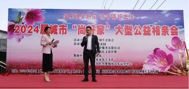 米乐M6：【计生协之窗】倡树婚育新风携手美好生活——肥城市计生协联合尚好家婚介开展公益联谊交友活动(图5)