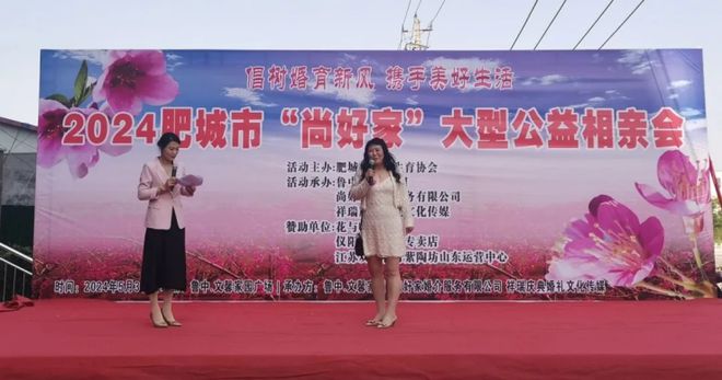 米乐M6：【计生协之窗】倡树婚育新风携手美好生活——肥城市计生协联合尚好家婚介开展公益联谊交友活动(图6)