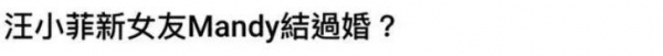 米乐M6平台:汪小菲为女友准备好结婚钻戒女友和前夫5年前的结婚照曝光(图3)
