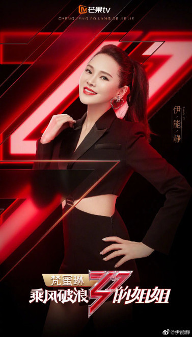 米乐M6：独家专访伊能静：不合时宜的“公主”(图2)