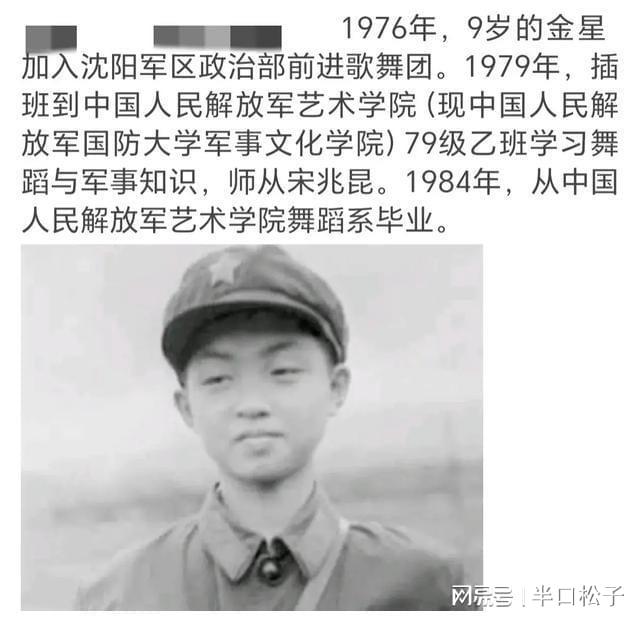 米乐M6：57岁金星宣布再结婚又嫁外国人晒结婚照很般配曾娶美国老(图15)