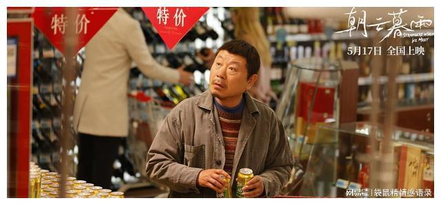 米乐M6平台：朝云暮雨：看到常娟和老秦间的“性暗示”才懂常娟错的有多离谱(图7)