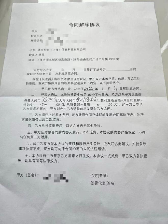 米乐M6：花了15万元竟是一场空！沪上不少人屡屡中招多部门出手！避坑指南必看→(图2)