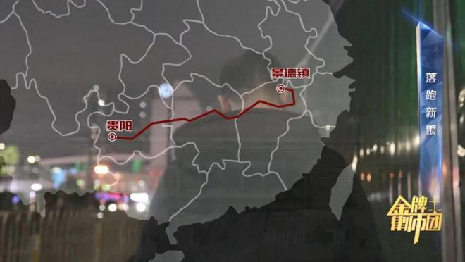 米乐M6平台：红娘介绍见面3天领证新婚24天新娘“人间蒸发”20万身陷“骗婚迷局”(图2)