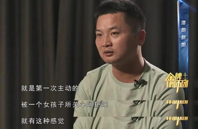 米乐M6平台：红娘介绍见面3天领证新婚24天新娘“人间蒸发”20万身陷“骗婚迷局”(图3)