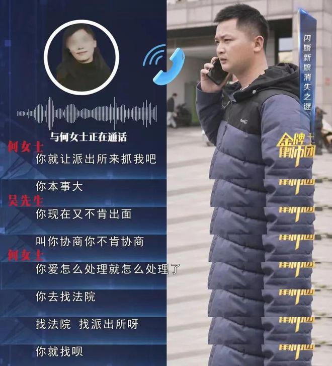 米乐M6平台：红娘介绍见面3天领证新婚24天新娘“人间蒸发”20万身陷“骗婚迷局”(图11)