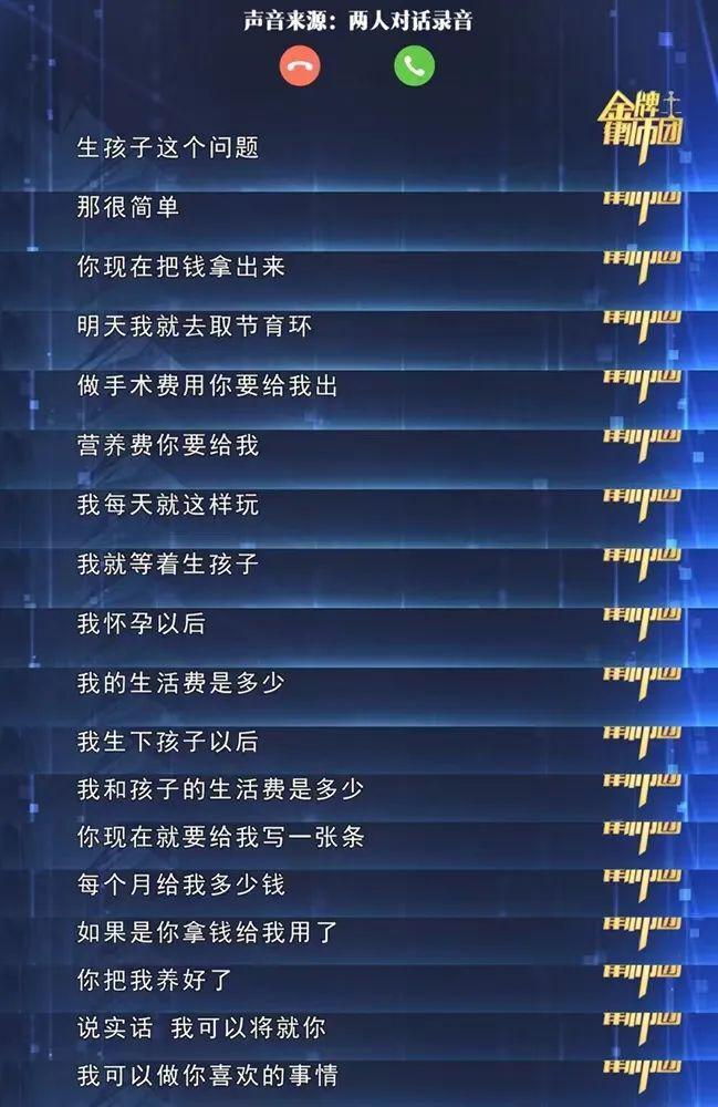 米乐M6平台：红娘介绍见面3天领证新婚24天新娘“人间蒸发”20万身陷“骗婚迷局”(图8)