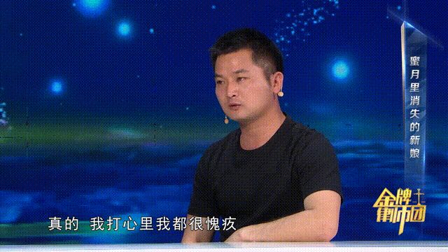 米乐M6平台：红娘介绍见面3天领证新婚24天新娘“人间蒸发”20万身陷“骗婚迷局”(图14)
