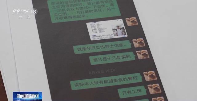 米乐M6：起底婚介公司忽悠套路消费者频遭甜蜜陷阱(图2)