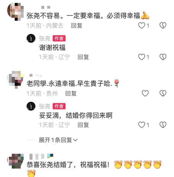 米乐M6：赵本山徒孙张尧官宣婚讯结婚照曝光很般配父亲张小光离世八年(图14)