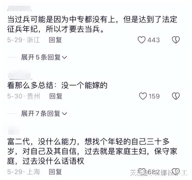 米乐M6：网上最近爆火的“相亲分析师”简单几句道破了成年人的婚姻(图5)