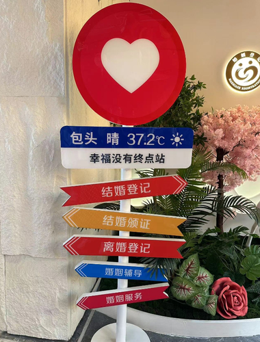 米乐M6：【人民政协网】包头市青山区婚姻文化创意产业园：普法为爱情筑起坚实屏障(图2)