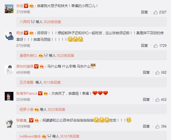 米乐M6平台：嫁了！马丽曝与开心麻花同事许文赫已领证结婚(图2)