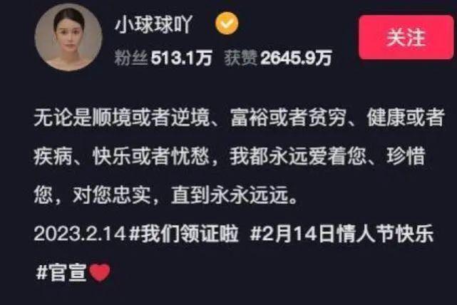 赵本山女儿官宣领证结婚嫁给大7岁圈外男友透露不会举行婚礼(图4)