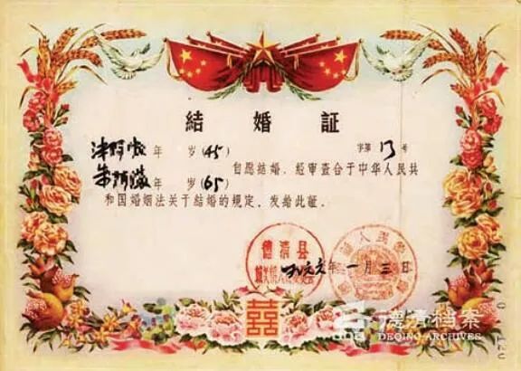 满屏的甜蜜！德清各个年代的结婚证长这样(图4)