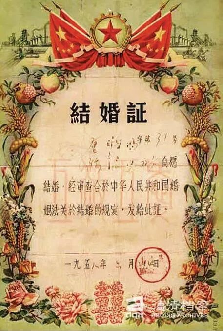 满屏的甜蜜！德清各个年代的结婚证长这样(图2)