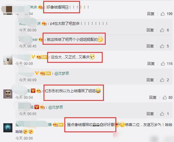 米乐M6：沈梦辰晒红底正装合照喜气洋洋网友吐槽：第一眼以为结婚了(图7)