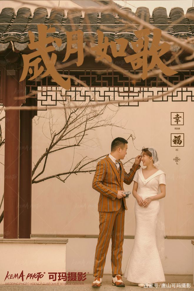 米乐M6：火爆朋友圈的民国风唐山婚纱照‍❤️‍(图2)