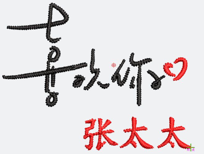 用刺绣来补衣服还没见过吗？OUT啦！(图3)
