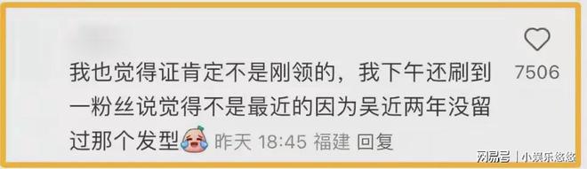 吴谨言被扒出大瓜：结婚证疑是3年前领的！这届网友都是福尔摩斯(图5)