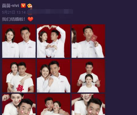 郑恺苗苗结婚证全身照流出牵手露牙笑超般配苗苗肚子凸起明显(图1)