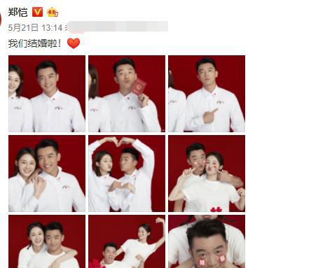 郑恺苗苗结婚证全身照流出牵手露牙笑超般配苗苗肚子凸起明显(图2)