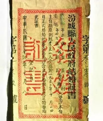 国庆结婚潮来了！那些年见证爱情的证件都长啥样？(图4)