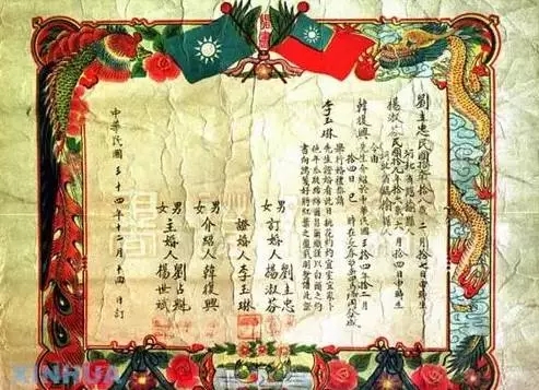 国庆结婚潮来了！那些年见证爱情的证件都长啥样？(图5)