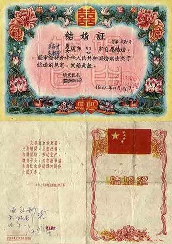 国庆结婚潮来了！那些年见证爱情的证件都长啥样？(图7)