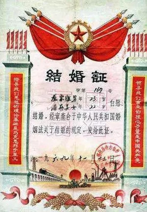 国庆结婚潮来了！那些年见证爱情的证件都长啥样？(图8)
