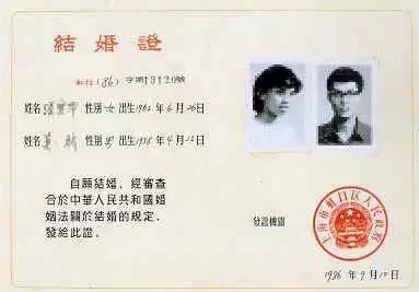 国庆结婚潮来了！那些年见证爱情的证件都长啥样？(图10)