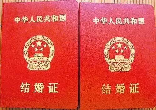 国庆结婚潮来了！那些年见证爱情的证件都长啥样？(图11)