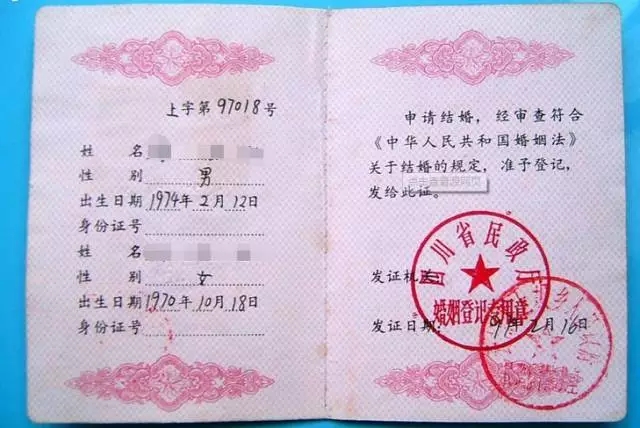 国庆结婚潮来了！那些年见证爱情的证件都长啥样？(图12)