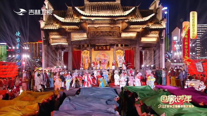米乐M6：2025吉林卫视春晚特色美食贯穿始终冰雪创意目不暇接(图2)