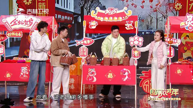 米乐M6：2025吉林卫视春晚特色美食贯穿始终冰雪创意目不暇接(图4)