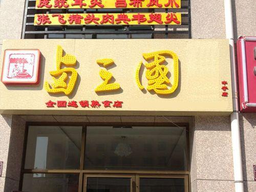米乐M6：从蹭名著中的名字说起(图3)