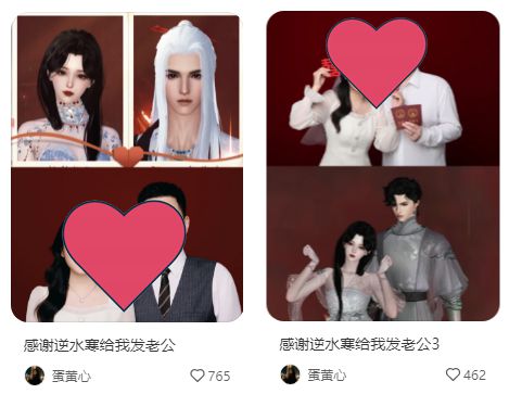 上万对夫妻给“婚恋平台”发接吻照：感谢信请文明书写(图7)