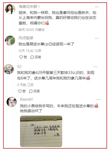 上万对夫妻给“婚恋平台”发接吻照：感谢信请文明书写(图10)