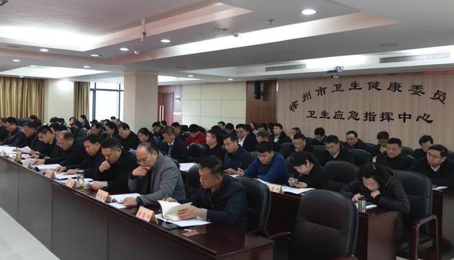 2025年全市卫生健康工作会议召开新征程工作目标确立(图3)