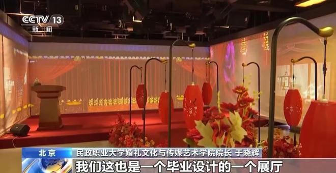 米乐M6：2024年结婚人数雪崩首个婚姻本科专业诞生网友：还不如学殡葬(图8)