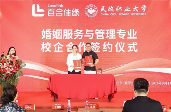 米乐M6：2024年结婚人数雪崩首个婚姻本科专业诞生网友：还不如学殡葬(图7)